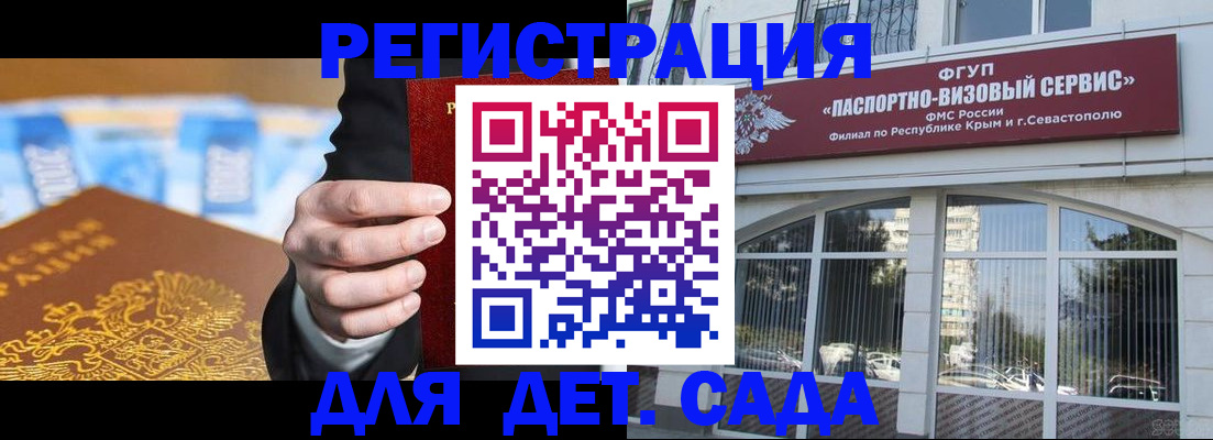 прописка иностранных граждан в Арске